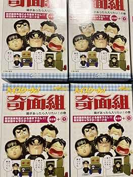 ハイスクール奇面組 グッズ フィギュア 一堂零 冷越豪 出瀬潔 大間仁 Amazon.co.jp: ハイスクール奇面組 グッズ フィギュア 一堂零 冷